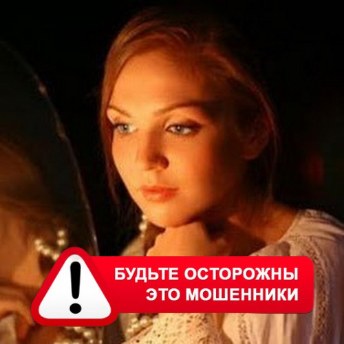 Злата Архипова +79852189312 в Варне – это мошенники