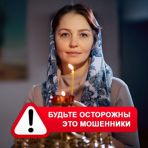 Мария Степановна @MariaGadalka в Варне – это мошенники